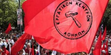 Προκλήσεις για το συνδικαλιστικό κίνημα και το συνέδριο του ΕΚΑ.