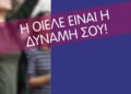 Εκλογές του Συλλόγου Ιδιωτικών Εκπαιδευτικών Λειτουργών (ΣΙΕΛ) Αθήνας – Πειραιά