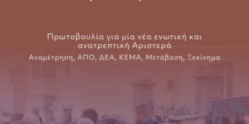 Να δικαιωθεί ο αγώνας των κτηνοτρόφων της Λέσβου!