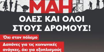 ΕΡΓΑΤΙΚΗ ΠΡΩΤΟΜΑΓΙΑ 2026