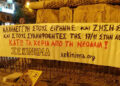 Νέες ανυπόστατες κατηγορίες για κακουργήματα ενάντια στο σύντροφο Ζήση Σούρλα και άλλα νέα παιδιά