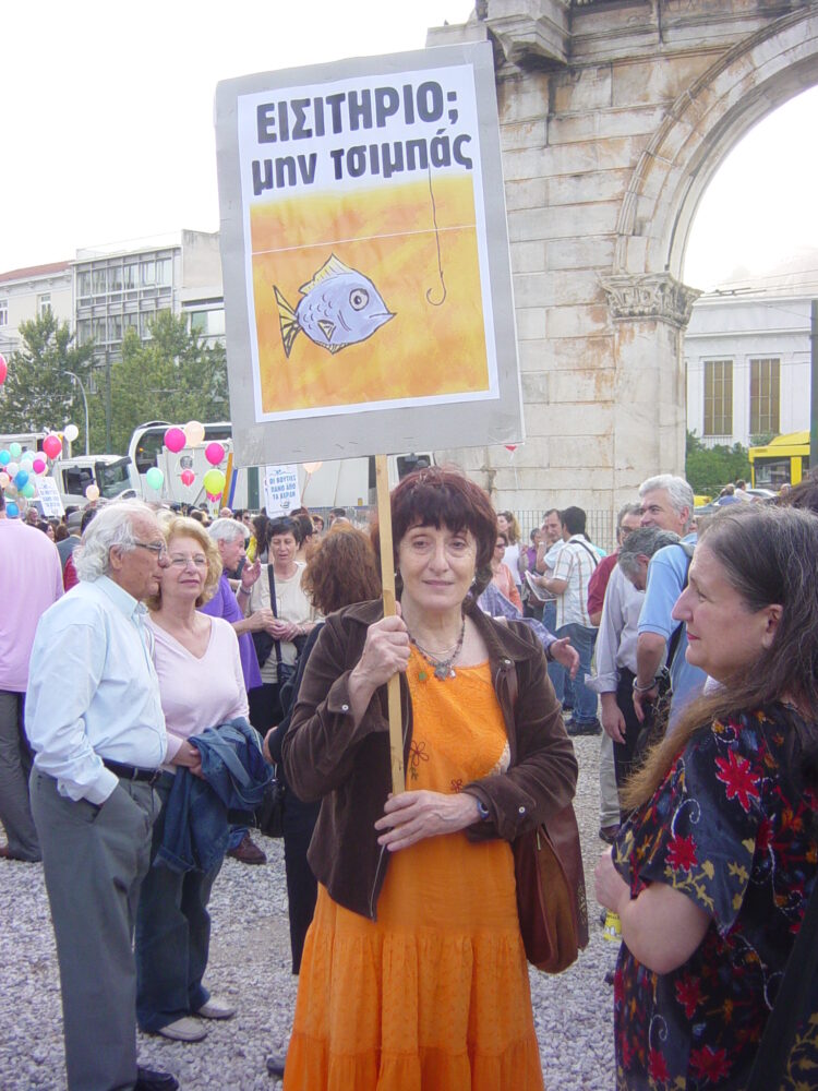 ΑΠΟΧΑΙΡΕΤΙΣΜΟΣ ΣΤΗΝ ΕΛΕΝΗ ΠΟΡΤΑΛΙΟΥ