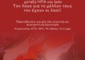 Για την αρχική συμφωνία εκεχειρίας μεταξύ ΗΠΑ και Ιράν