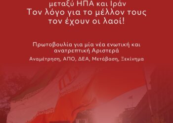 Για την αρχική συμφωνία εκεχειρίας μεταξύ ΗΠΑ και Ιράν