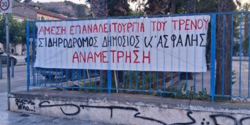 Να επιστρέψει άμεσα το τρένο στο Ναύπλιο