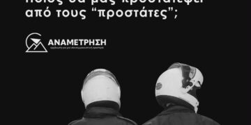 Η θανατική ποινή στην Ελλάδα υπάρχει κι εκτελείται από τους δικαστές με τα περίστροφα