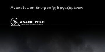 Αυτοί μιλάνε για κέρδη και ζημιές, εμείς μιλάμε για ανθρώπινες ζωές