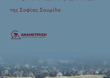 ΠΟΛΙΤΙΣΜΟΣ Α.Ε.