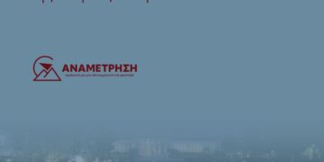 ΠΟΛΙΤΙΣΜΟΣ Α.Ε.