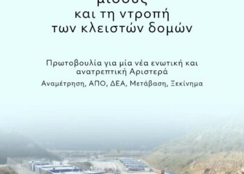 Πάντα με τα δικαιώματα των μεταναστών/στριών!