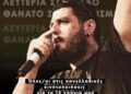 Ακροδεξιά και φασισμός σε άνοδο    –    Να τους σταματήσουμε!