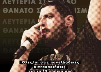 Ακροδεξιά και φασισμός σε άνοδο    –    Να τους σταματήσουμε!