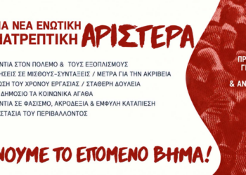 Θέσεις Διαλόγου για την ίδρυση  Πολιτικής Κίνησης