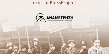 Τα διδάγματα του «σοσιαλισμού των υπονόμων»
