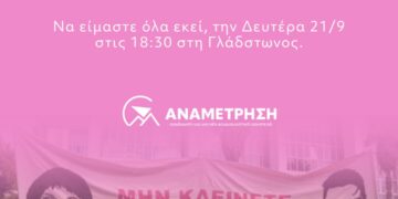 8 χρόνια μετά η μνήμη της Zackie δε θα ξεχαστεί