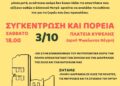 ΔΕΝ ΘΑ ΠΛΗΡΩΣΟΥΜΕ ΤΟ ΜΕΤΡΟ ΜΕ ΤΙΣ ΖΩΕΣ ΜΑΣ