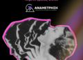 Μεταμορφώνοντας τη Σιωπή