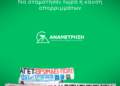 Αλληλεγγύη στον ΚΑ – Να σταματήσει τώρα η καύση απορριμμάτων