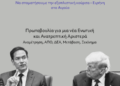 Ο Ρούμπιο είναι ανεπιθύμητος!