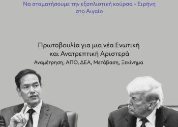 Ο Ρούμπιο είναι ανεπιθύμητος!