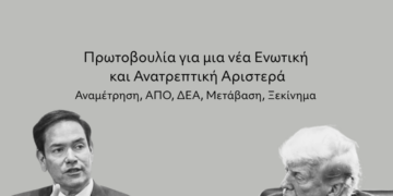 Ο Ρούμπιο είναι ανεπιθύμητος!